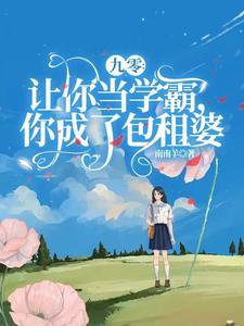 重生九零麻辣娇妻惹不起免费