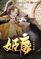 姬唐免费阅读