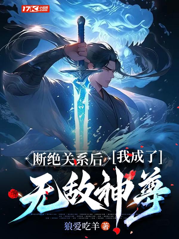 断绝关系是不是成语