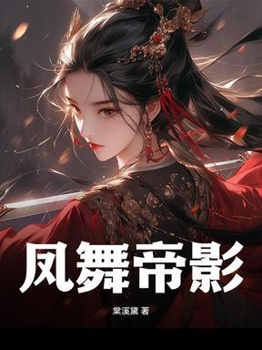 重生后女将军变身小宠妃