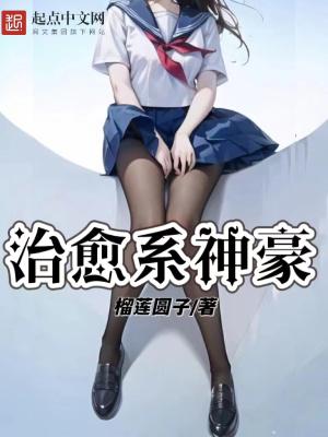 治愈系神豪加料版最新章节内容