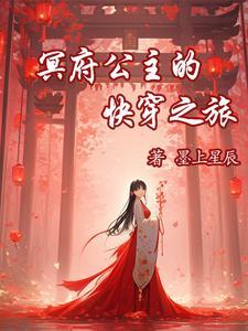 冥府攻略