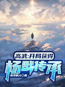 高武开局百倍经验