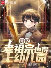 老祖宗在天有灵全文免费阅读