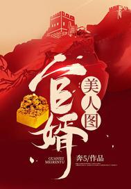 红颜多娇刘峰的免费阅读