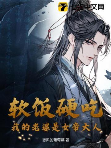 我的老婆是女帝大人漫画