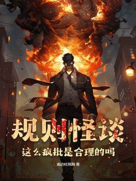 规则在线阅读