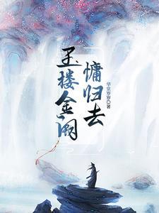 且插梅花醉注8洛阳