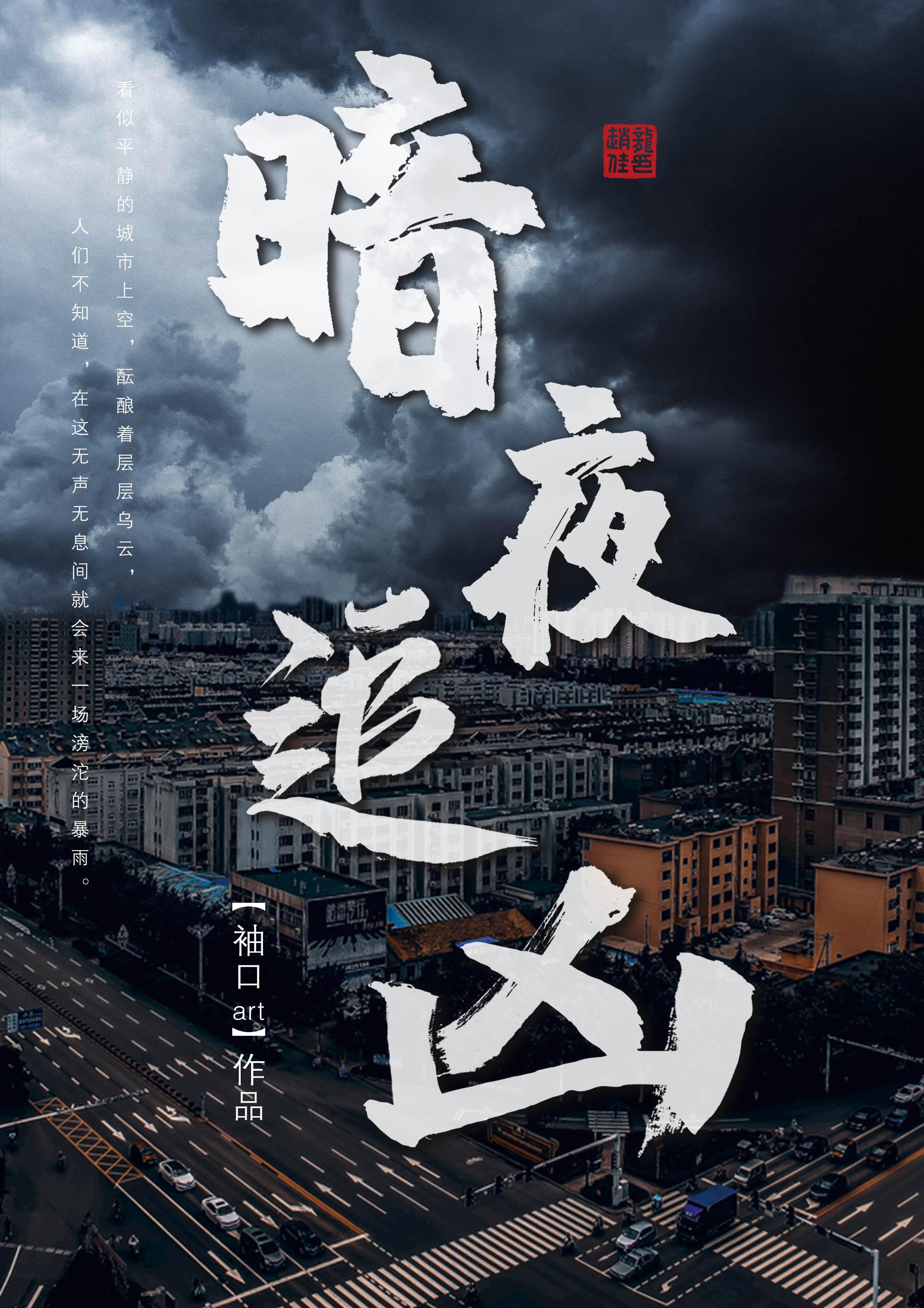 暴雨追凶百度百科
