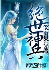 绝世神兵排名
