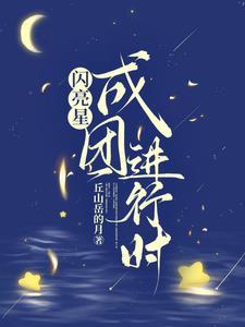 巨星从综艺嘉宾开始