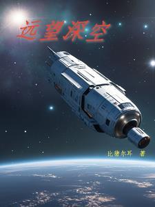 流浪地球的飞船