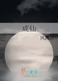 成仙后不想再当大佬
