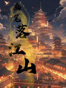 赐婚小仵作
