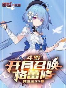 星神之力加身(1-157)