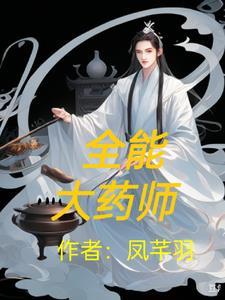 全能大师的称号