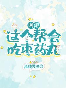 丹道修仙