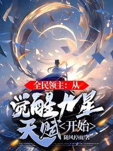 全民领主从零开始打造不朽