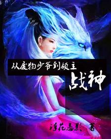 从废物变成天才的漫画