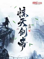 无双剑帝重生天尊在帝都