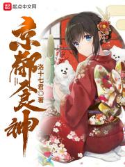 京都日本料理怎么样