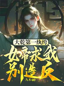 乾坤大帝