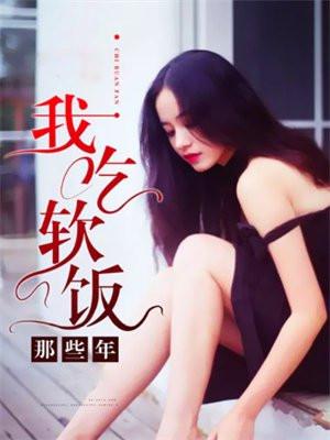 倒插门钟卉爸爸第几集死的