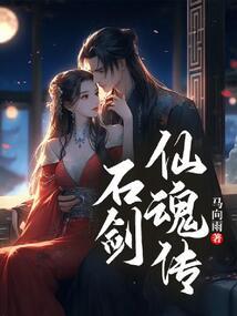 剑仙母子传