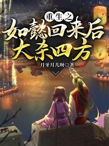 女主叫青樱
