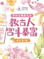 手持玉杖八十汉是什么生肖
