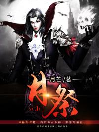 月祭篇关于月亮的描写片段