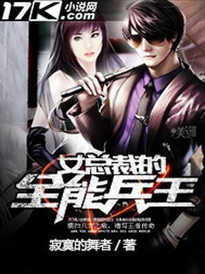 女总裁的全能兵王萧晨全文