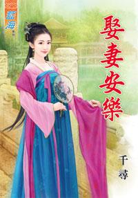 娶妻娶贤 下一句是什么