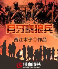 月牙城在哪