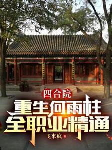 四合院元素