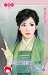 恶日抛弃的小媳妇4020网