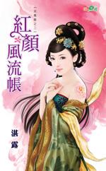风林婉的红颜天下