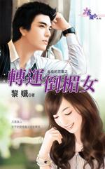 转运之兆