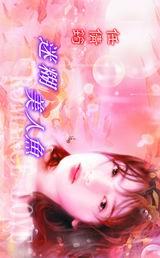 美人鱼的谜语怎么说