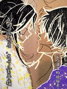主角成为诡异