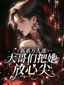 主播养成记2021.9.11最新版