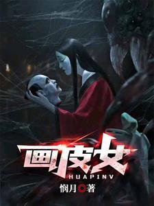 画皮女主演