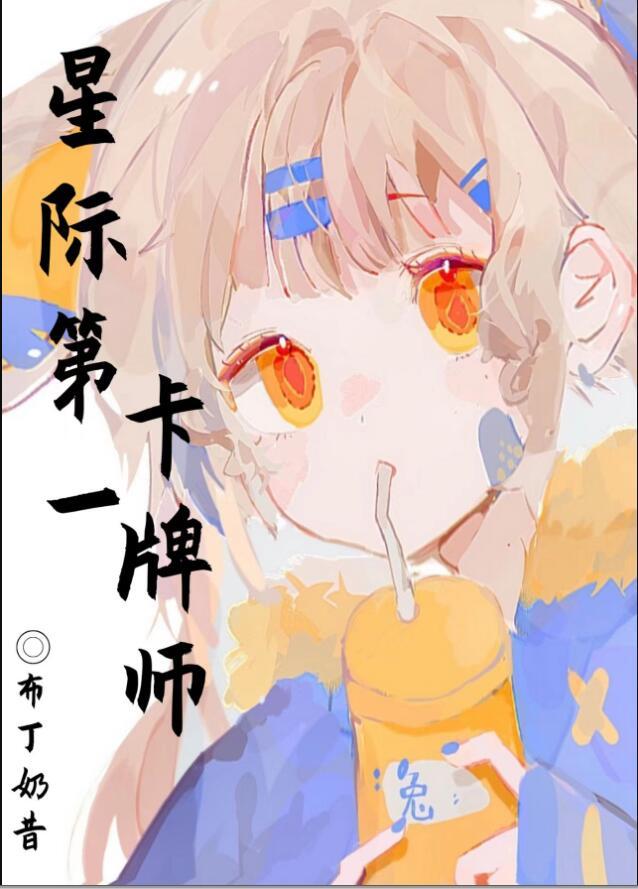 卡牌星际