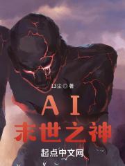 末世之魔神游戏免费阅读
