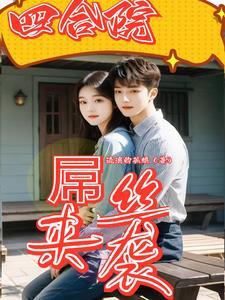 四合院小