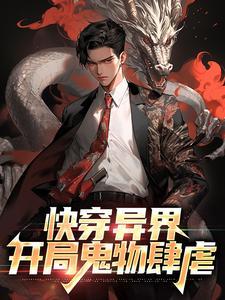 快穿之鬼