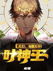 主角与世无争