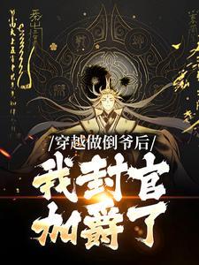穿越做倒爷后