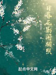 日暮江亭春影绿的意思