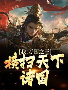 万国之国是什么